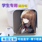 椎名真昼蓝牙版 学生随身听MP3插卡课间听歌神器来图定制可外放