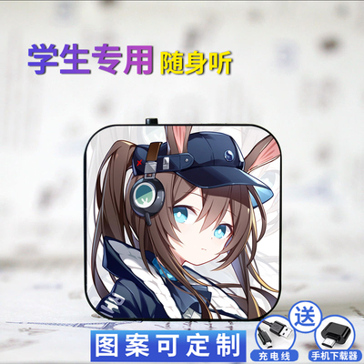 光遇定制学生mp3随身听插卡