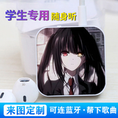 约会大作战蓝牙版 学生随身听MP3插卡课间听歌神器来图定制可外放
