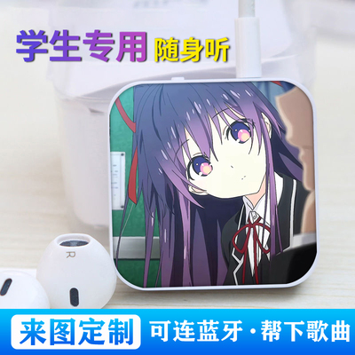 夜刀神十香蓝牙版学生随身听MP3插卡课间听歌神器来图定制可外放