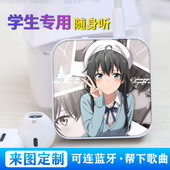 雪之下雪乃蓝牙版 学生随身听MP3插卡课间听歌神器来图定制可外放