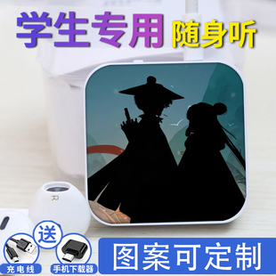 光遇周边学生专用MP3随身听插卡音乐播放器课间听歌神器来图定制