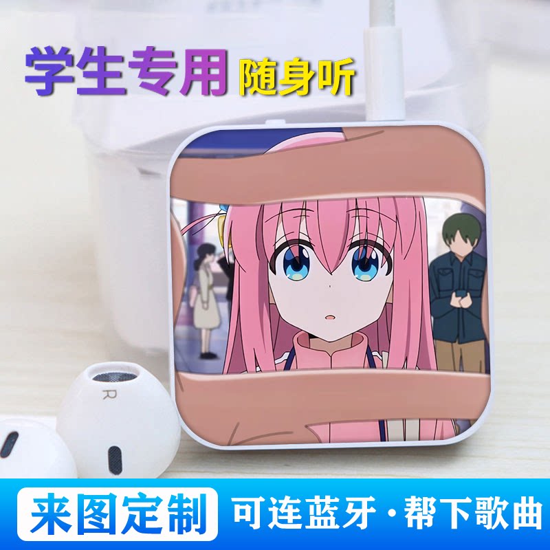 孤独摇滚蓝牙版学生随身听MP3插卡课间听歌神器来图定制可外放图片