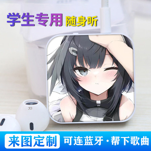羽毛笔学生随身听MP3随身听插卡音乐播放器来图定制蓝牙版可外放