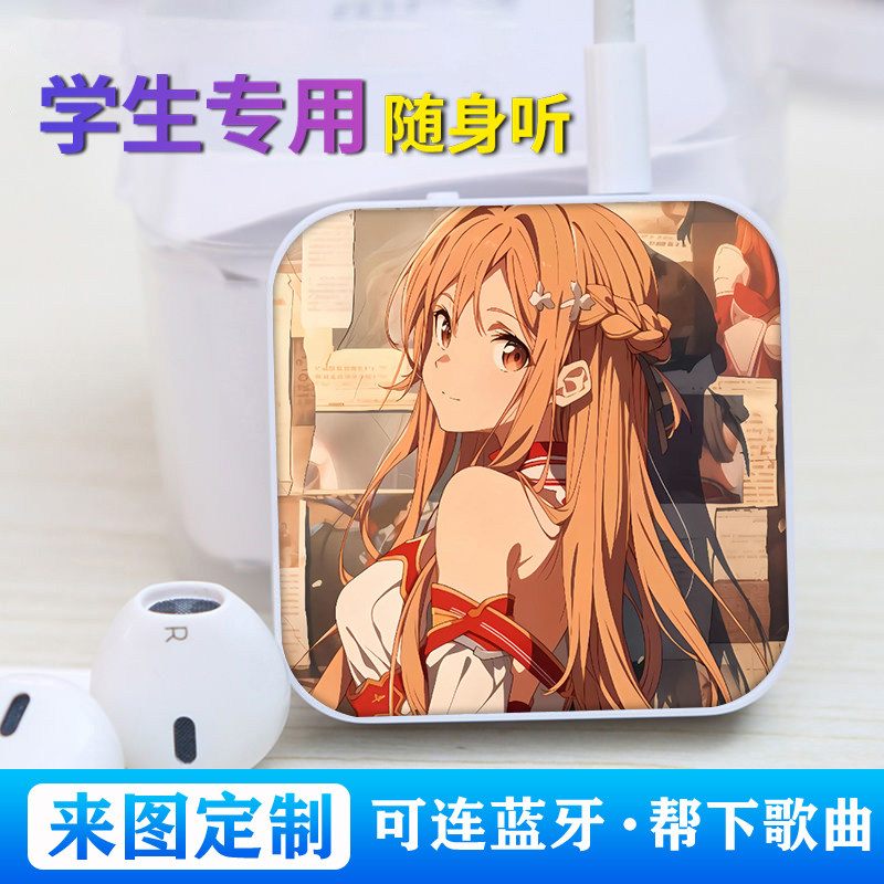 薇尔莉特蓝牙版学生随身听MP3插卡课间听歌神器来图定制可外放图片
