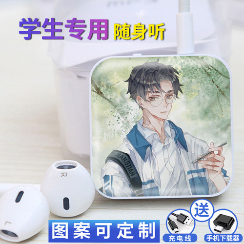 学生mp3木苏里某某随身听插卡