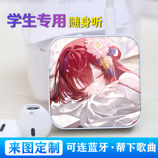 上杉绘梨衣蓝牙版学生随身听MP3插卡课间听歌神器来图定制可外放