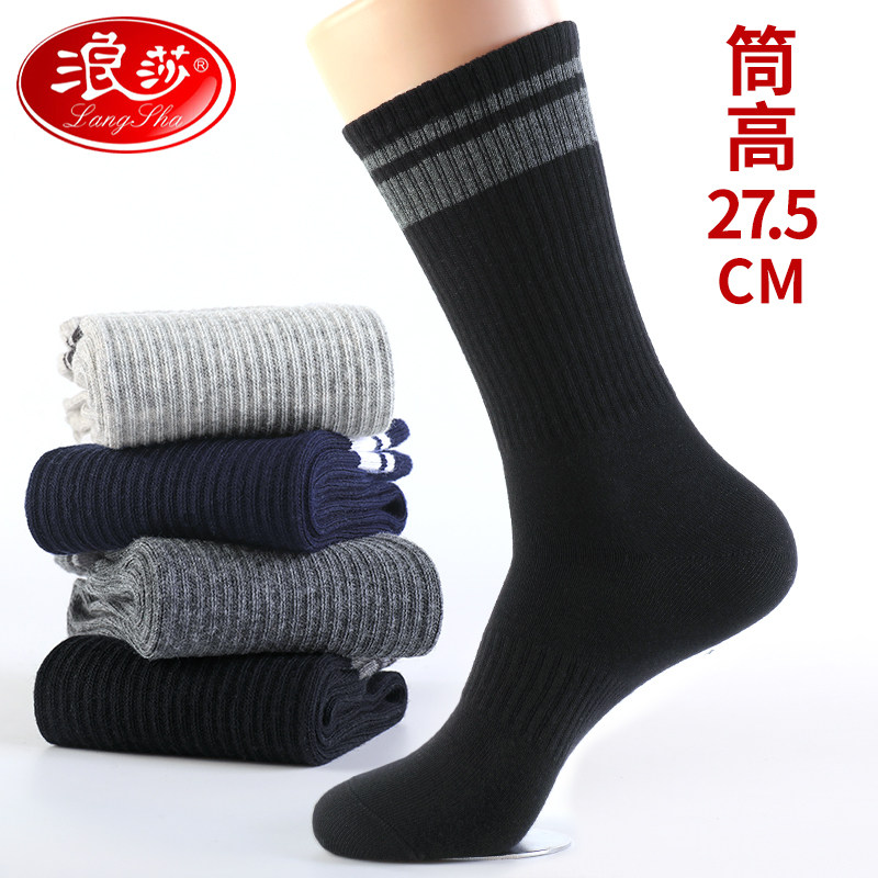 浪莎袜子男长筒袜纯棉高筒长袜冬季厚款防臭男士棉袜冬天加厚男袜