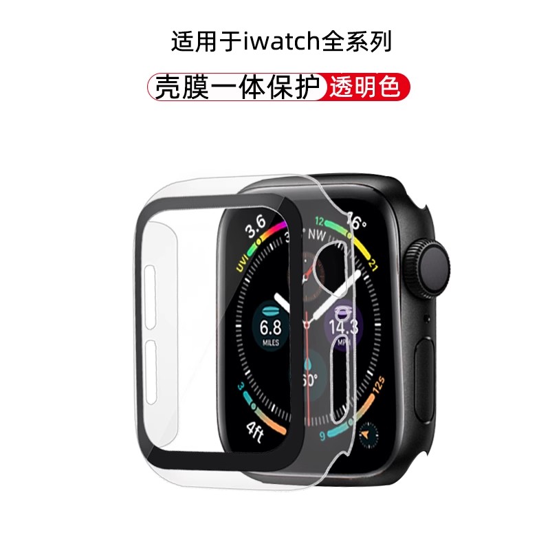 iwatch壳膜一体保护壳Grenosis