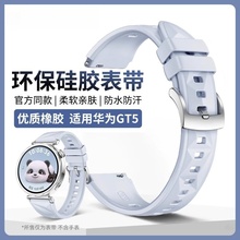 适用华为gt5表带gt4硅胶手表带watchgt5pro冰晶蓝同款OPPOX2Mini智能配件watch5男女款高级41mm华为b5腕带潮
