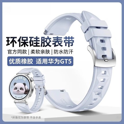 适用华为gt5表带gt4硅胶手表带watchgt5pro冰晶蓝同款OPPOX2Mini智能配件watch5男女款高级41mm华为b5腕带潮