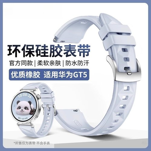 适用gt5/gt4硅胶手表带