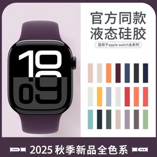 適用applewatch11 S7腕帶s8 SE高級(jí)感S6夏季 ultra男智能運(yùn)動(dòng)s11配件 10表帶蘋果S9手表iwatch9硅膠S10女S8新款
