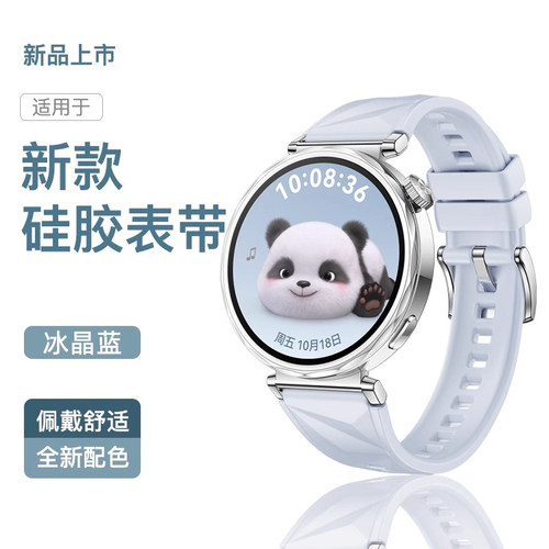 适用华为手表gt5硅胶手表带