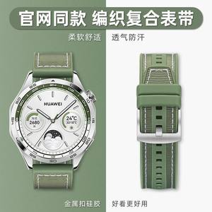 适用华为手表gt4表带尼龙gt3手表带watch3/4pro硅胶gt2智能配件荣耀4pro男女款华米buds运动小米三星替换腕带