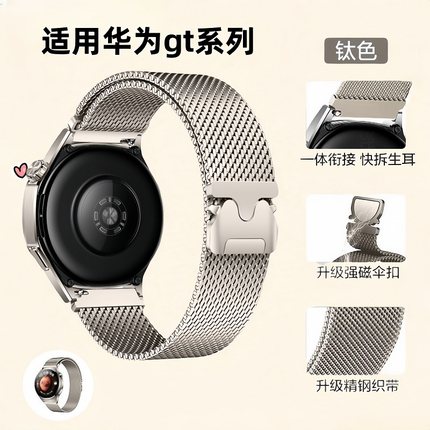 适用华为手表gt5/5pro表带磁吸gt4金属编织watch5/4降落伞gt3华米gt2pro荣耀三星智能配件4pro男女款gs小米s4