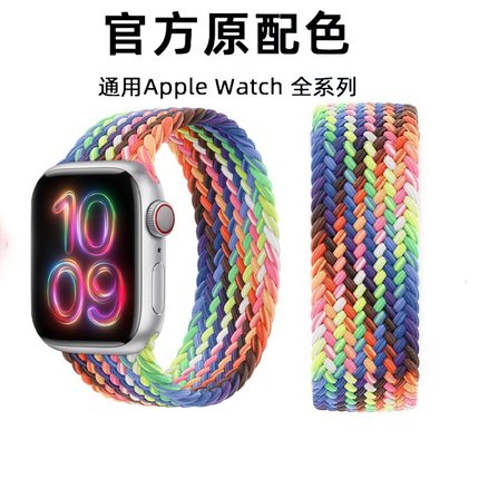 适用苹果手表s10表带iwatch10/9/7彩虹apple watch11/8/6/5/SE/4代ultra表带编织一体表带49/46mm运动男女款