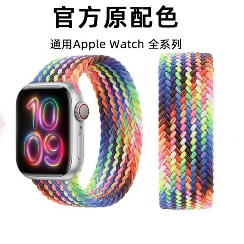 适用iwatch全系列单圈编织表带