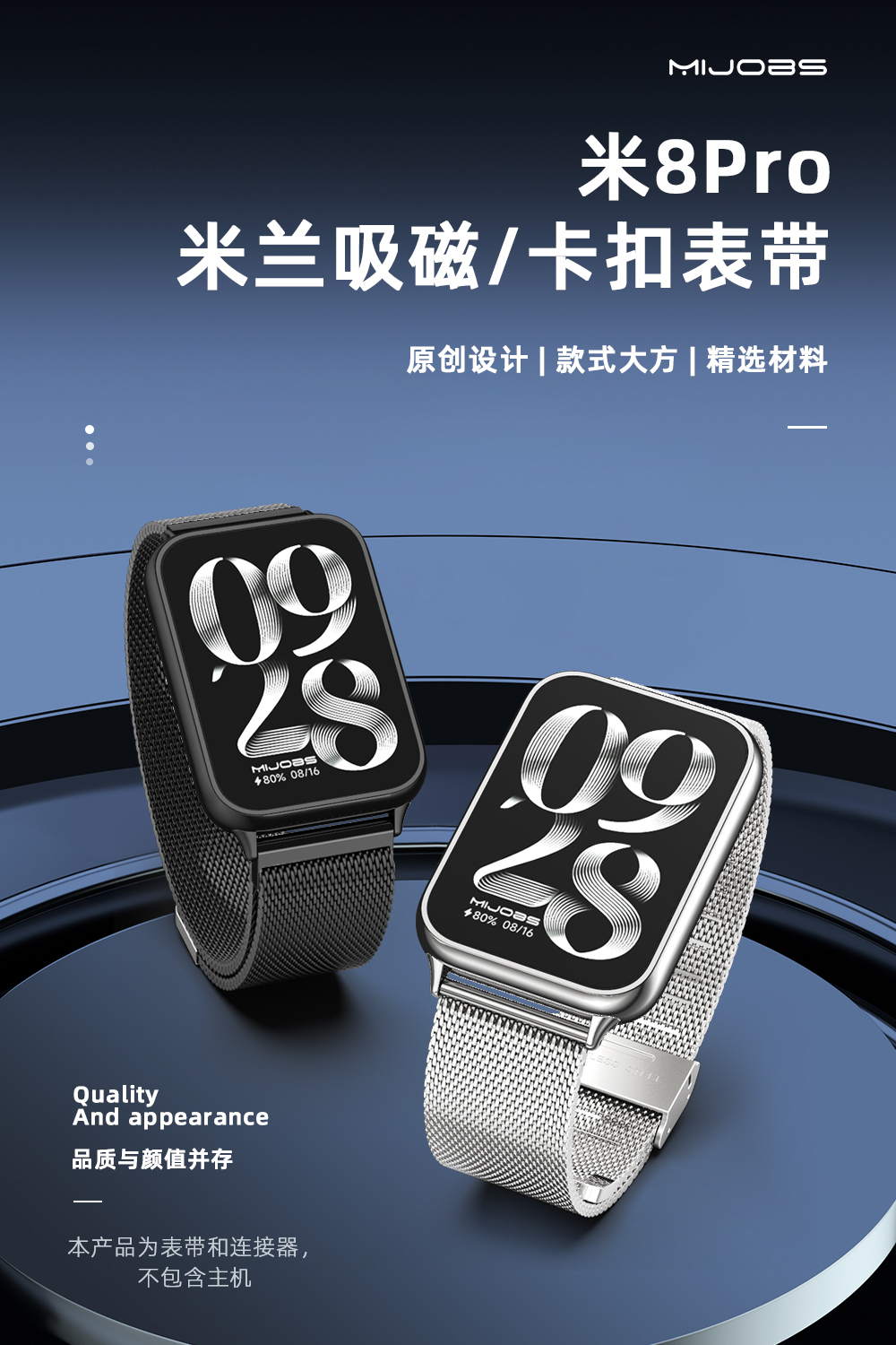 适用小米手环9Pro/8Pro磁吸表带