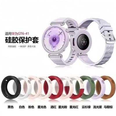 适用华为GT6硅胶保护套watchgt6pro保护壳gt6/6智能运动手表替换带防摔全包软壳女腕带保护膜专用配件非原装