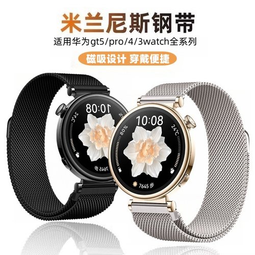 适用gt5/4/3金属磁吸表带