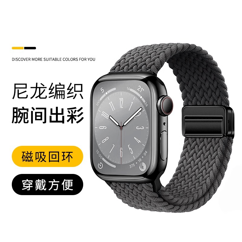 适用iwatch回环磁吸扣表带