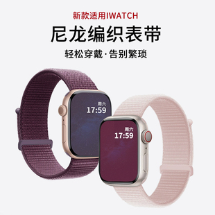 适用苹果s8手表apple watch11/10手表带iwatch8/7/6/3/4/5代se2尼龙s7编织ultra智能s9配件S10男女款s11回环
