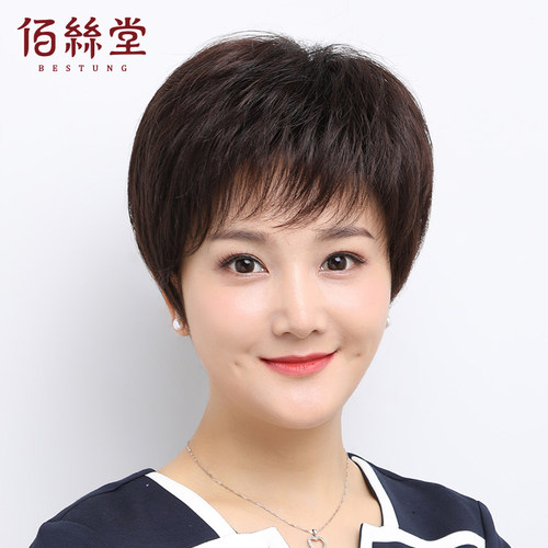 佰丝堂全真人发丝斜刘海全头套