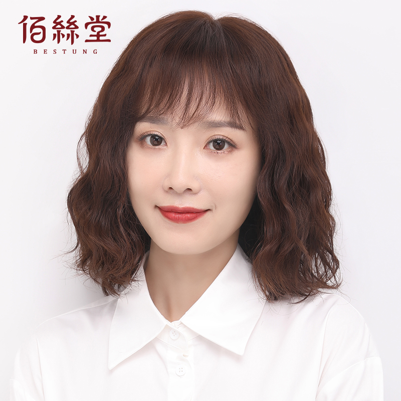 佰丝堂假发新款长发全头套