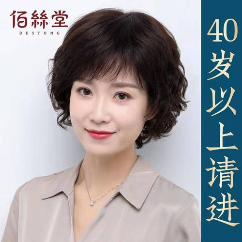 假发女短发全真妈妈头套自然
