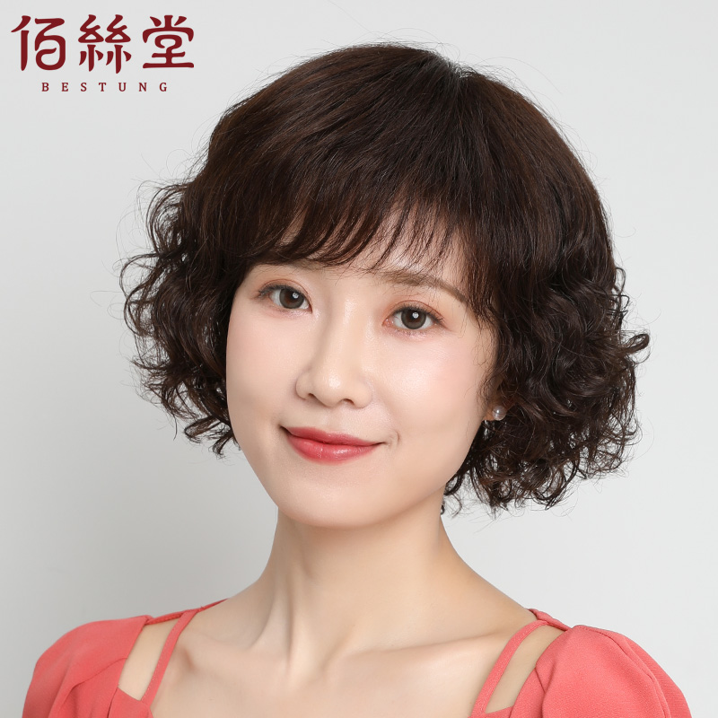 佰丝堂全真发斜刘海全头套