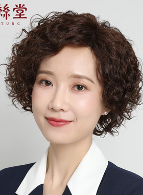 佰丝堂假发女中老年短卷发波浪小卷烫发全真发时尚偏分全手织头套