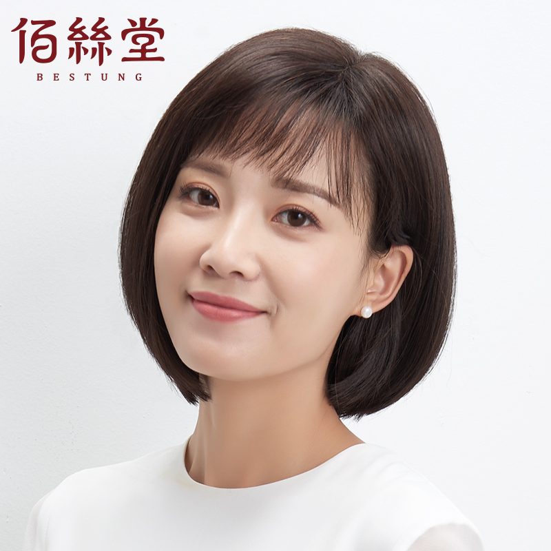 佰丝堂真人发丝空气刘海全头套