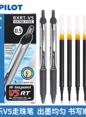日本pilot百乐bxrtv5按动中性笔黑色0.5考试专用笔速干水笔开拓王签字笔v5rt针管笔芯黑笔学生用刷题笔走珠笔