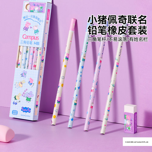 国誉HB铅笔橡皮套装12支三角笔杆
