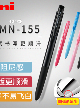 日本uniball三菱umn155中性笔彩色0.5/0.38限定低阻尼笔signo rt1水笔按动签字笔k6笔芯umr85n速干uni笔文具