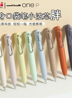 日本UNI三菱小浓芯小胖笔0.5玫瑰金限定按动中性笔低重心手账笔可换替芯UMN-SP胖嘟嘟笔子弹头便携随身口袋笔