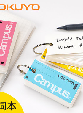 日本kokuyo国誉单词卡片环扣式卡片纸手写空白硬质创意英语单词随身记忆小卡片主持人手卡台词卡软线圈小本子