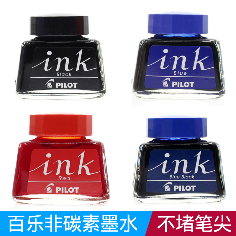 日本PILOT百乐INK-30非碳素墨水钢笔用不堵笔黑色蓝色红色蓝黑墨蓝学生用书法练字钢笔水进口78g旋转上墨器 文具电教/文化用品/商务用品 笔用墨水/补充液/墨囊 原图主图