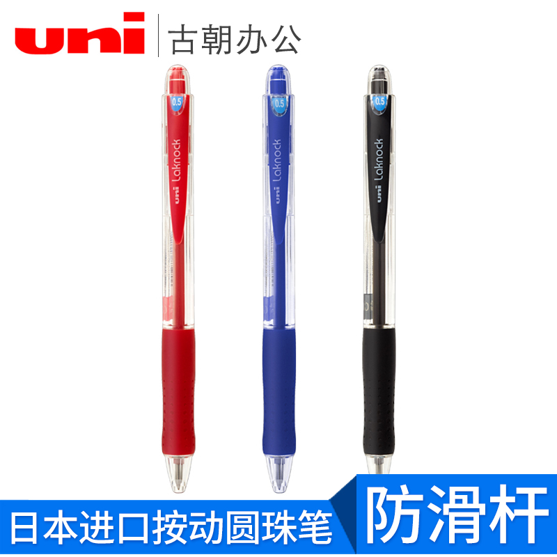 ÈÕ±¾uni/ÈýÁâSN-100°´¶¯Ê½Ô²Öé±Ê×ßÖé±Ê0.5mm½ø¿ÚÖÐÓͱÊѧÉúÎľß