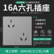 Три отверстия 10а Sancong 16a [Grey]
