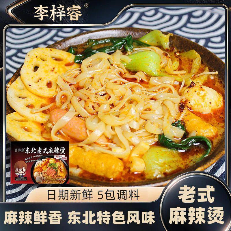 李梓睿东北老式麻辣烫袋装速食麻辣鲜香锅东北老式麻辣烫黏糊速食,粮油调味/速食/干货/烘焙,麻辣烫/拌,淘宝优惠券,粉丝福利购,淘宝优惠卷