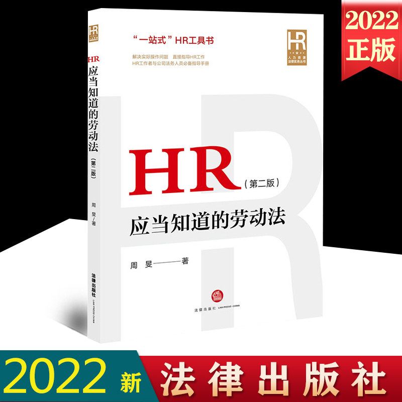 应当知道第二周旻著法律出版社