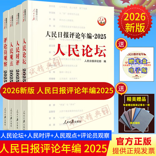 2025新版！全套4册附赠光盘！