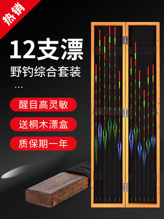 Fishing Float Set Complete Set with Thickened High-Sensitivity Nano Floats for Nearsighted Users, Genuine Crucian Carp Floats, High-Sensitivity Luminous Float Box