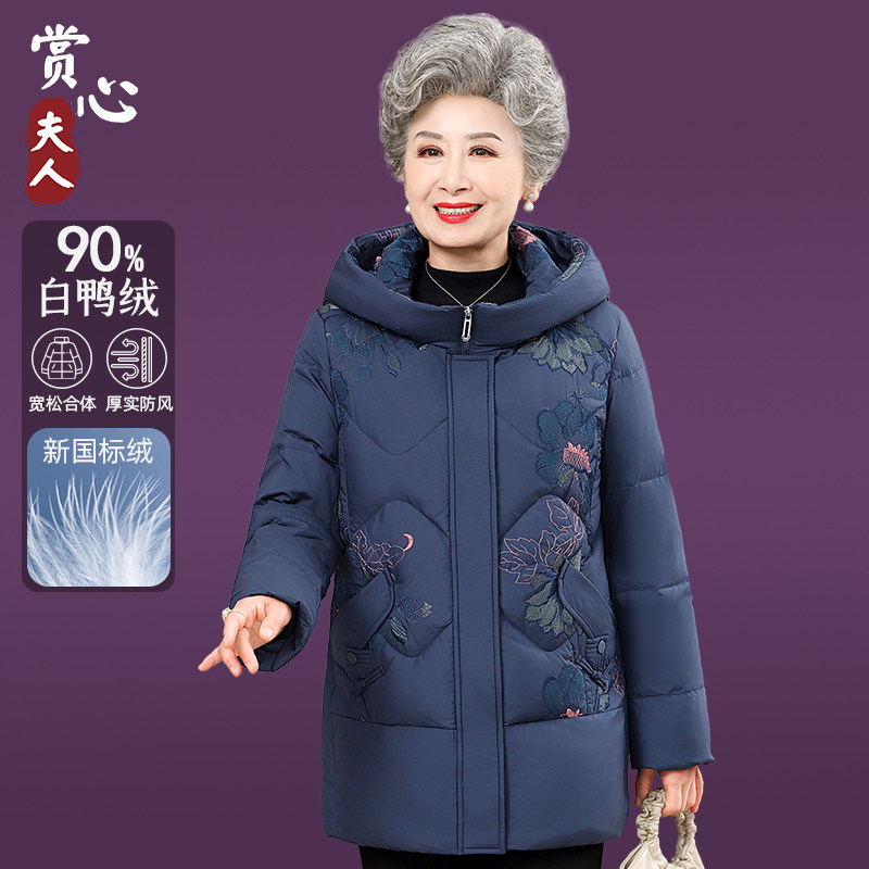 中老年女装奶奶款冬季羽绒服太太60岁70老人妈妈冬装保暖加厚外套