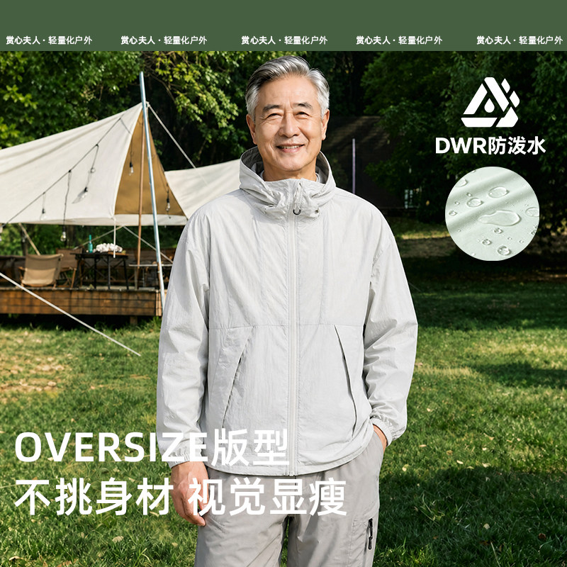 超轻超薄超透气防晒衣