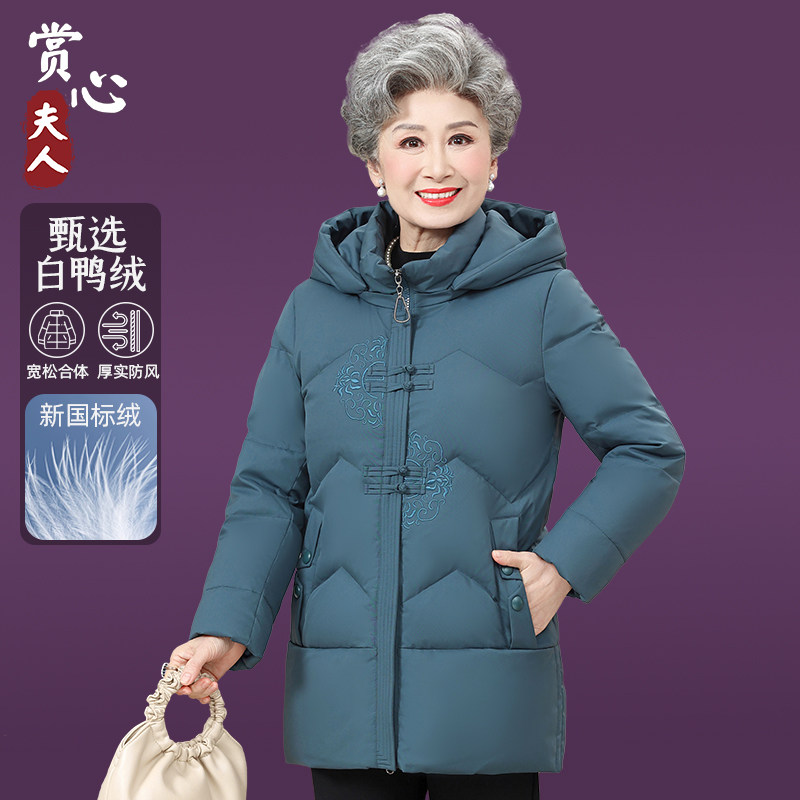 中老年奶奶冬装短款大码加厚羽绒服女60岁70老人80鸭绒妈妈款外套