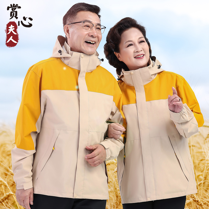 中老年人秋冬加厚外套户外三合一登山服防风防水冲锋衣妈妈爸爸装