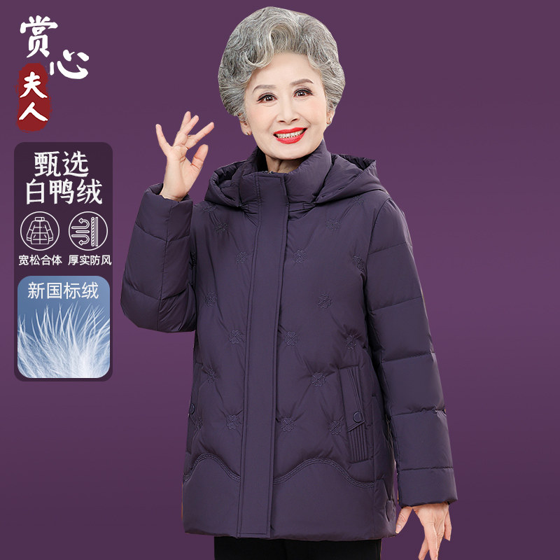老人羽绒服女短款加厚奶奶装冬季保暖中老年太太宽松妈妈防寒外套